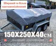 Причіп двовісний ПГМФ830402 1500х2500х400 оцинкований на категорію В