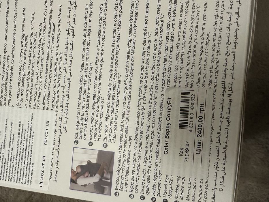 Ергорюкзак Chicco