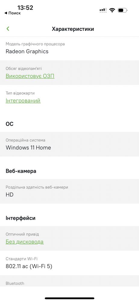 Продам ноутбук HP 15s-eq2059ua Natural Silver в ідеальному стані