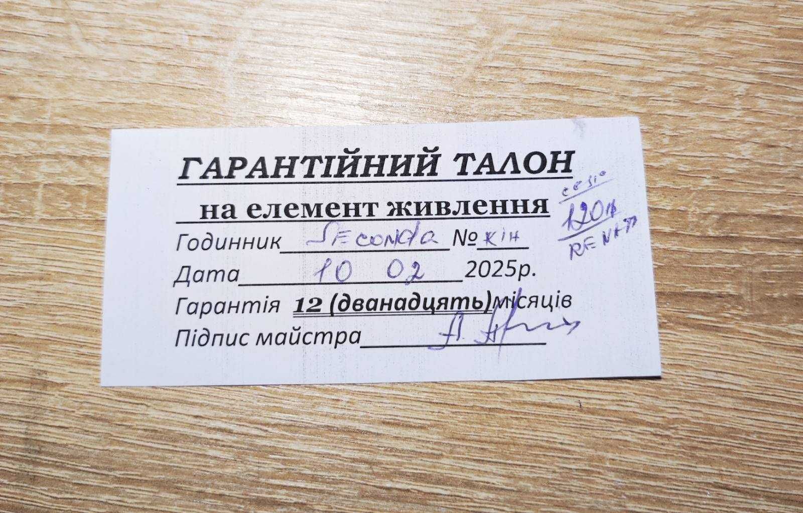 Чоловічий годинник Секонда  SECONDA, з футляром
