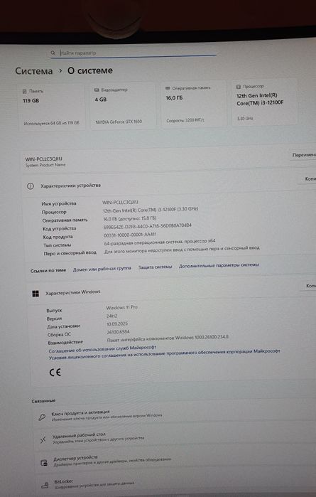 Системний блок i3-12100f, 16GB, 4GB GTX 1650