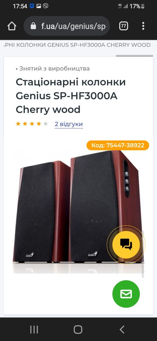 Акустика, колонки, качество настоящие  80w