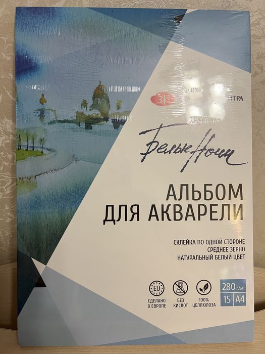 Альбом для акварели,палитра бумажная, кисти Сонет