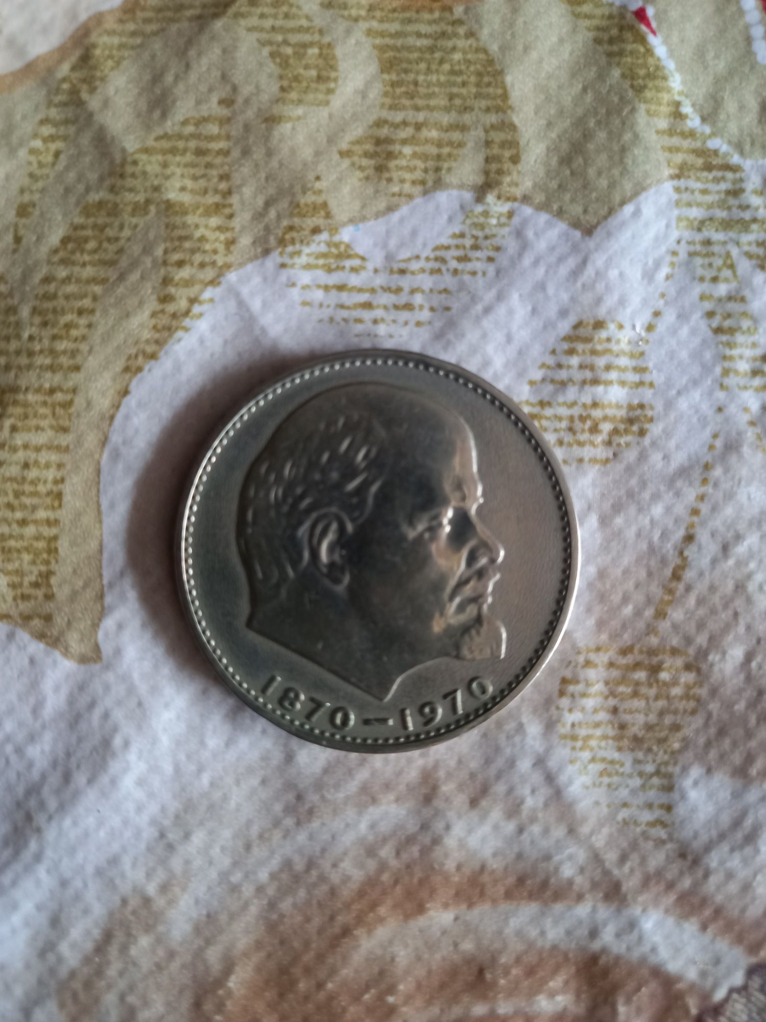 Один рубль ссср,монета