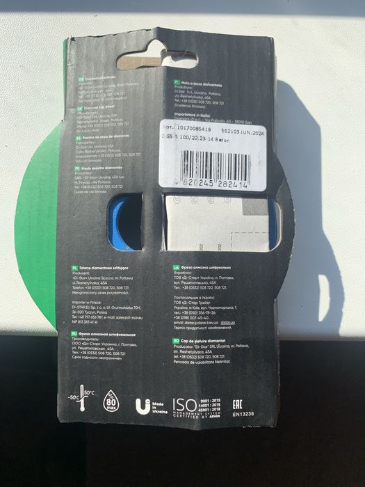 Фреза алмазна Distar