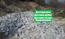 Бутовый камень, отсев, щебень и другое, чернозем