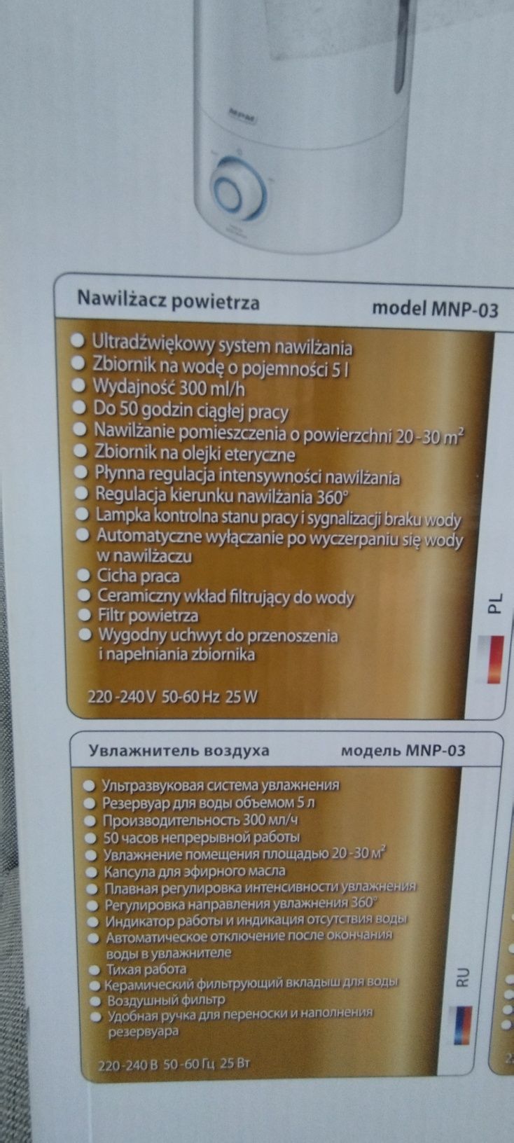 Nawilżacz MPM. MNP -03.  25 W