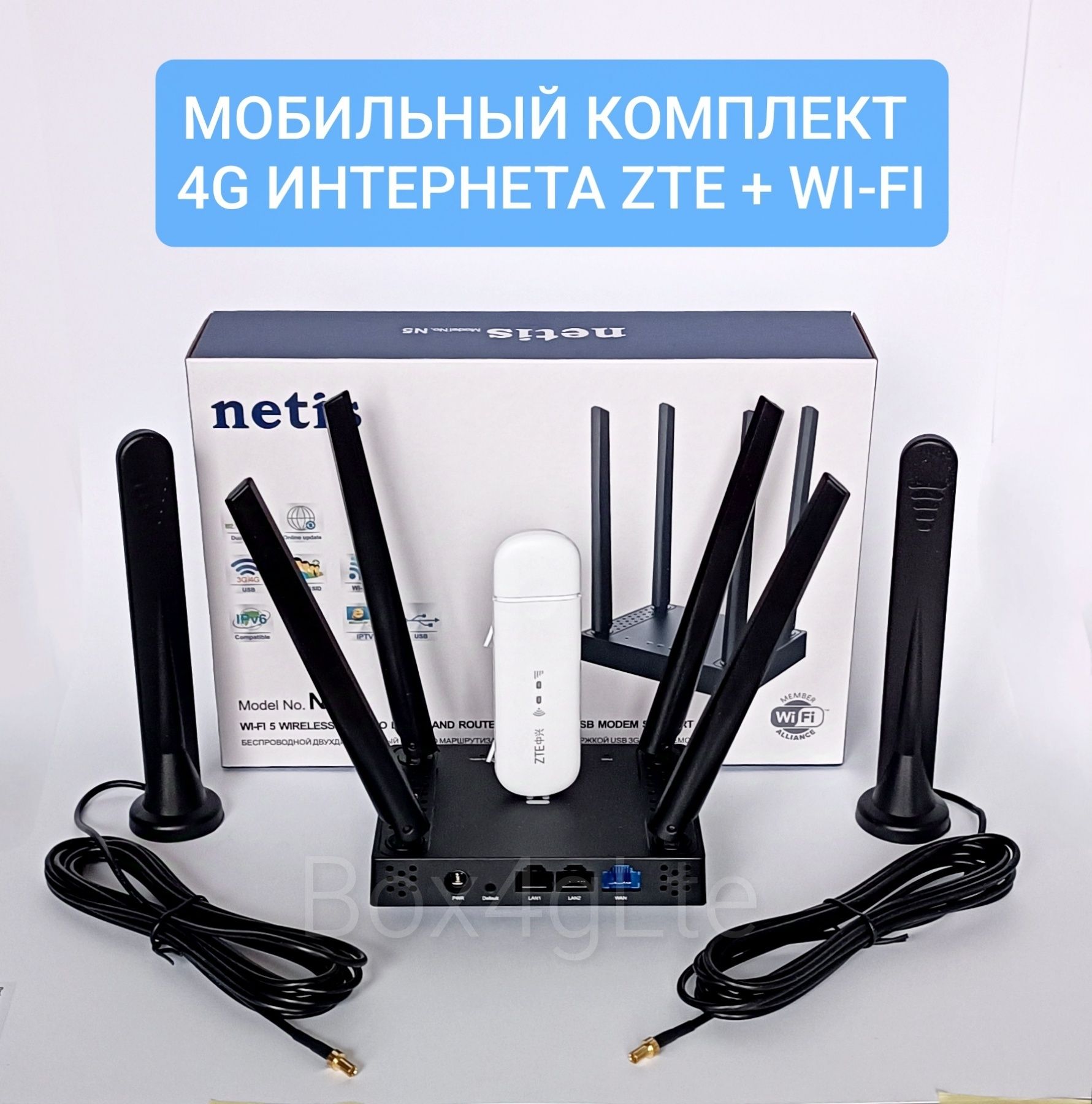 Домашний Мобильный Интернет 4G LTE HUAWEI ZTE