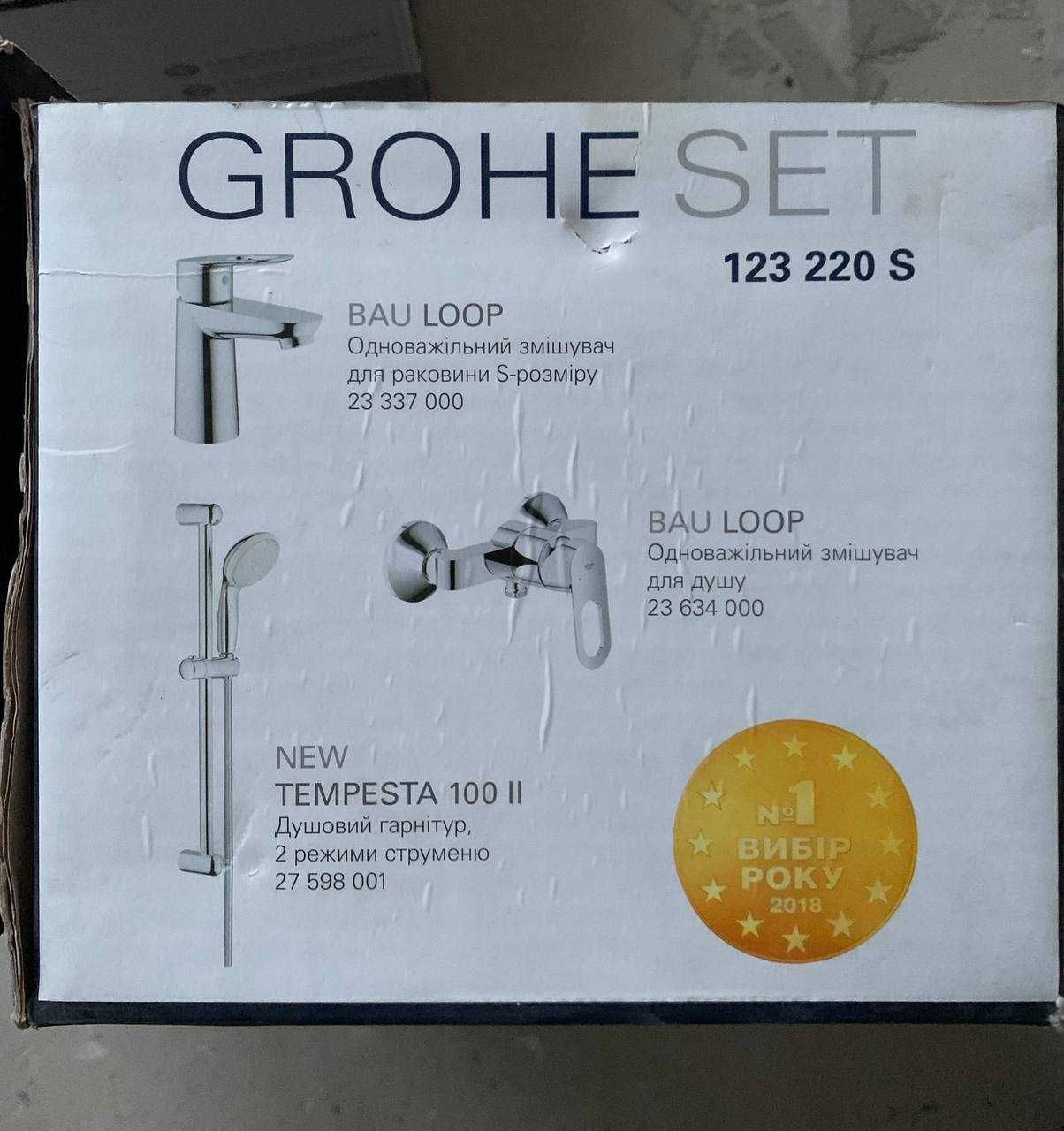 Набір змішувачів Grohe BauLoop (123220S)