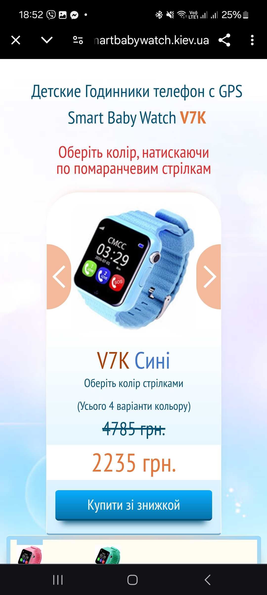 Дитячий годинник телефон с GPS Smart beby watch v7k