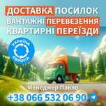 Доставка у Нюрнберг, Люблін та Карлові Вари — швидко та доступно!