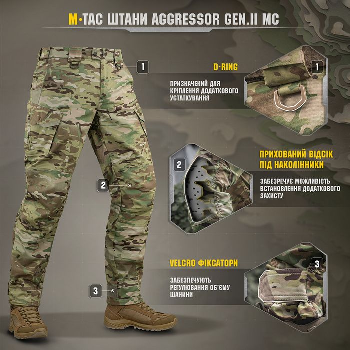 M-TAC гтани Aggressor GEN.II MC