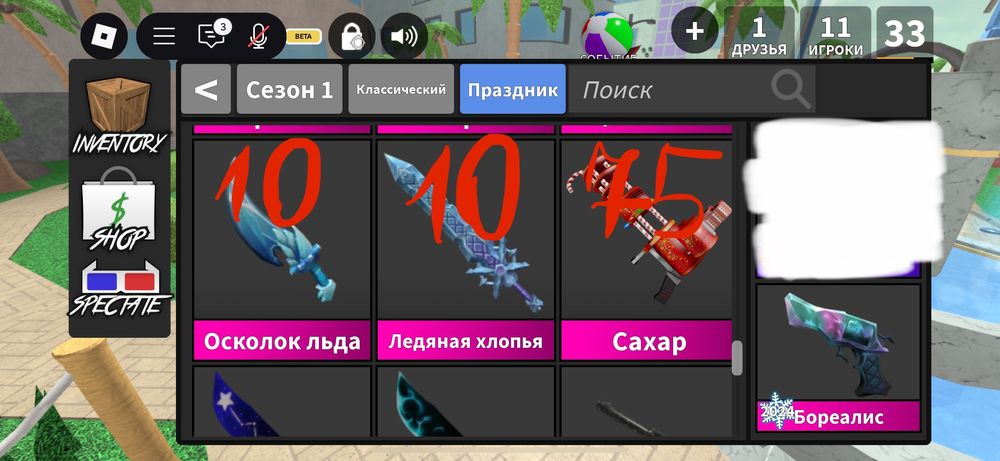 Продаю зброю в мм2