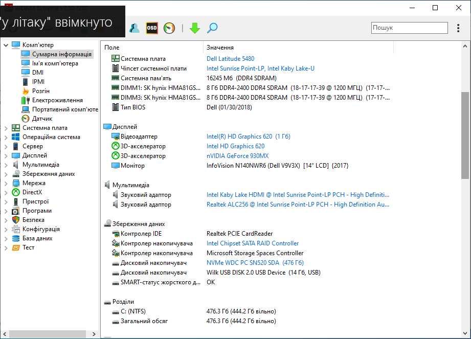 Ігровий Dell latitude e5480 і7-7600u\16gb\Nvidia 930MX\512gb SSD