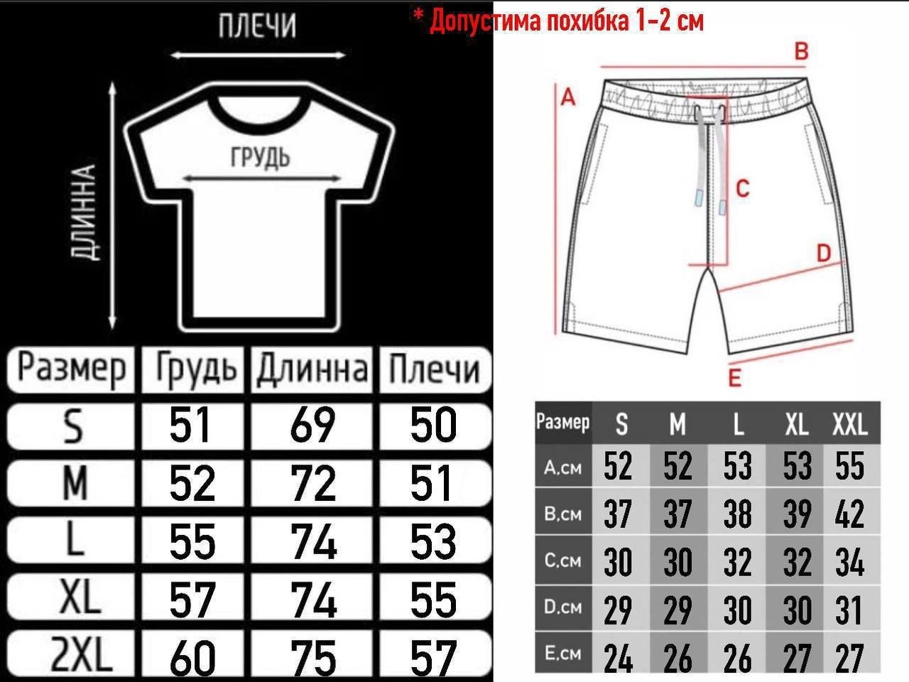 Комплект Stone island | Футболка та шорти | Преміум якість
