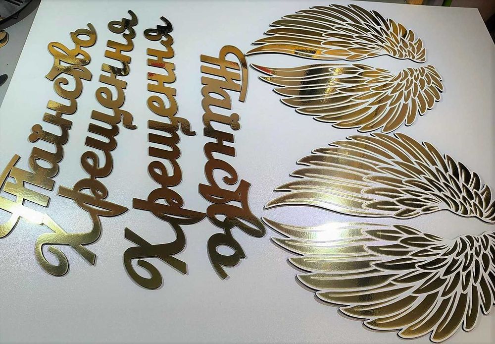 Комплект для фотозони Таїнство Хрещення з крилами ангела