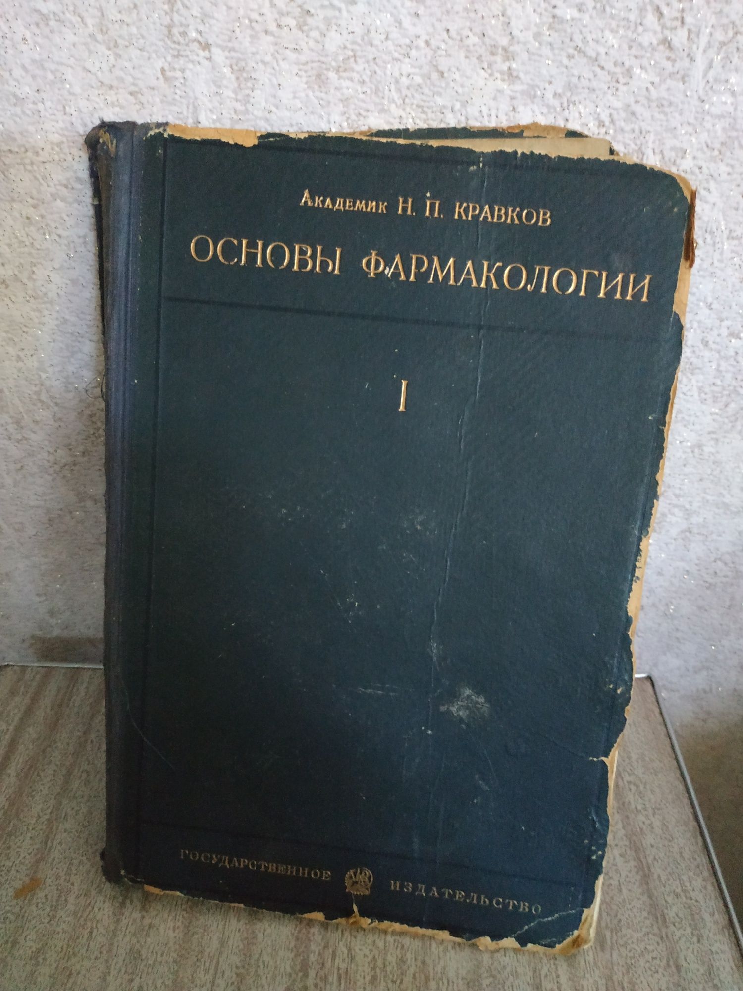 Старинная книга.