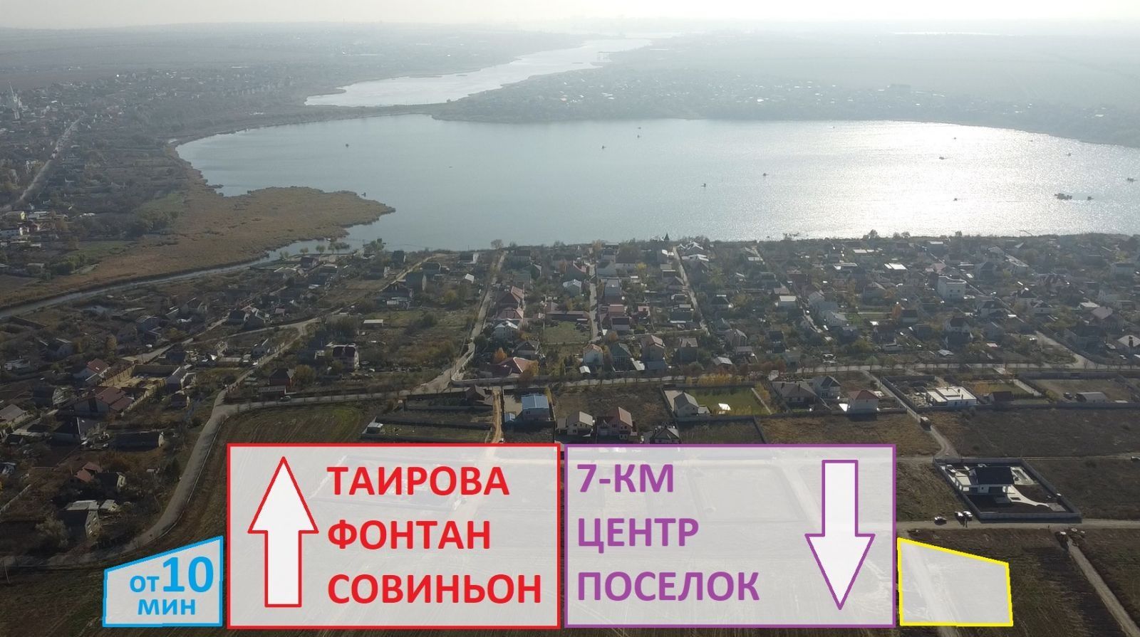 Экологическая деревня сразу под Одессой.