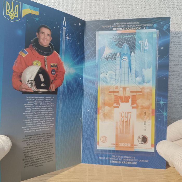 20 гривень 160 років від народження І.Франка, Леонід Каденюк, 50 грн