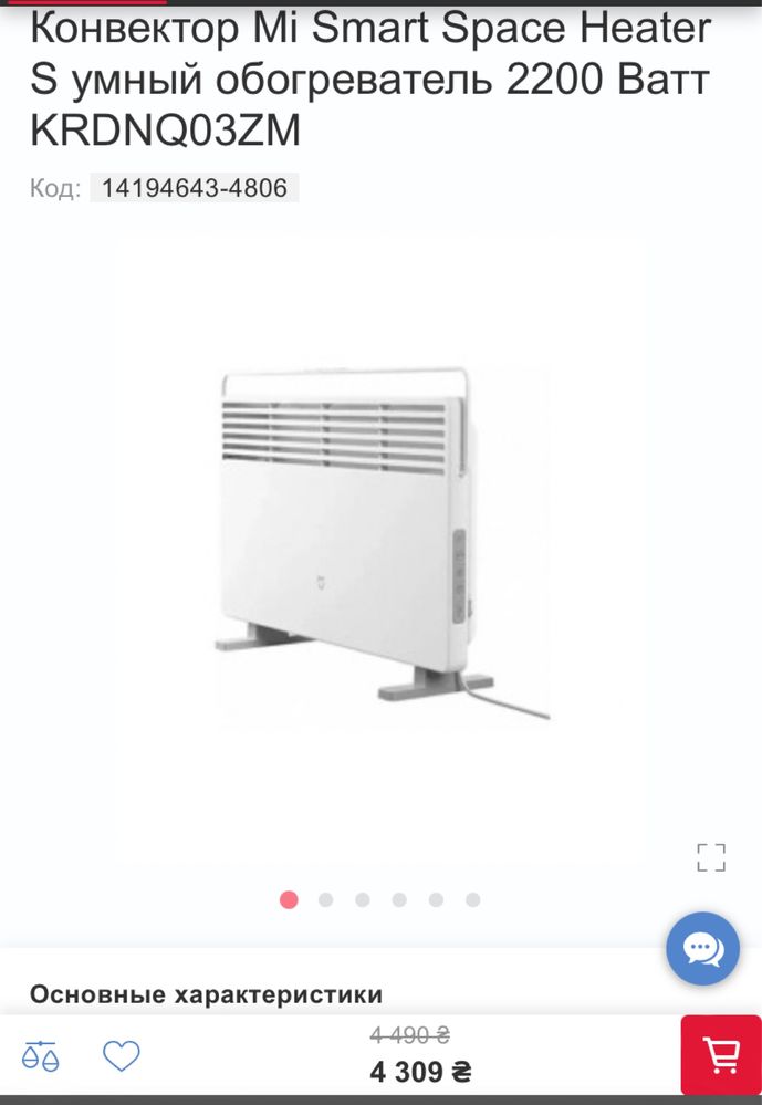 Новый конвектор обогреватель Mi Smart Space Heater S