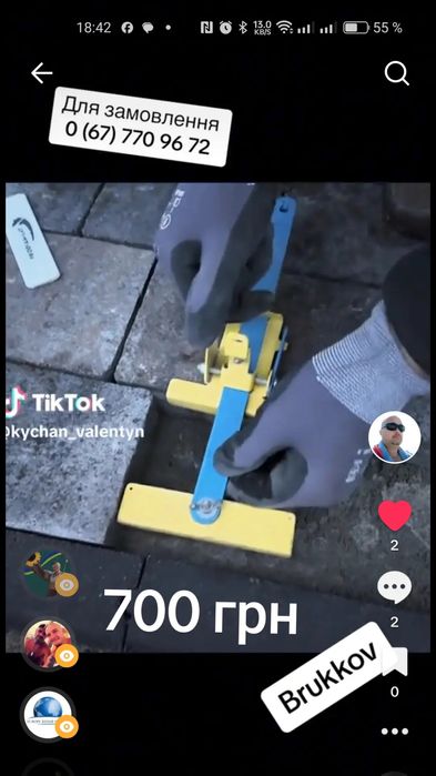 Шаблон для подрезки плитки