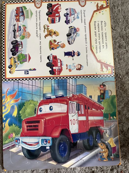 Книга пазл машини- тачки