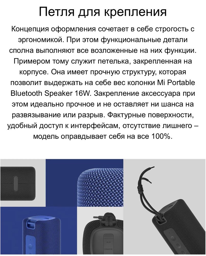 Колонка Xiaomi Mi Portable 16W sports портативная акустика jbl harman