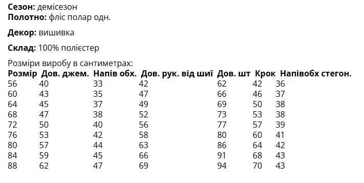ХІТ! Теплий костюм фліс полар 98-158 см флісовий костюм з капюшоном