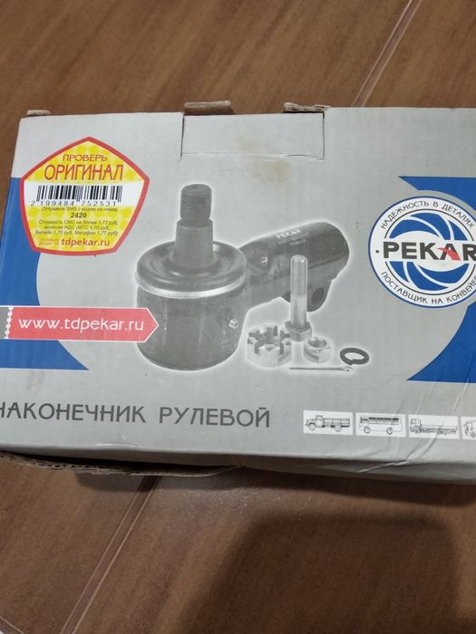 4331-3414059-10 Наконечник тяги рулевой ЗИЛ МАЗ и автобусов АМАЗ, ПАЗ