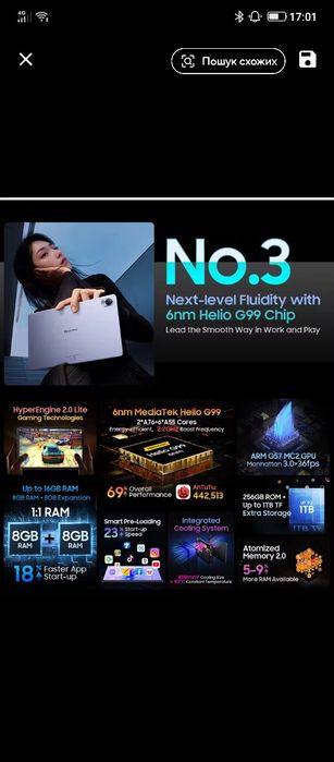 Blackview Mega 1 8+8-256. З підтримкою 4G