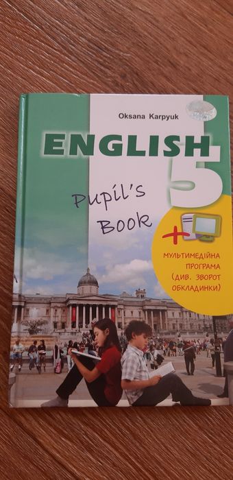 Учебник по английскому языку 5кл( О.Карпюк)