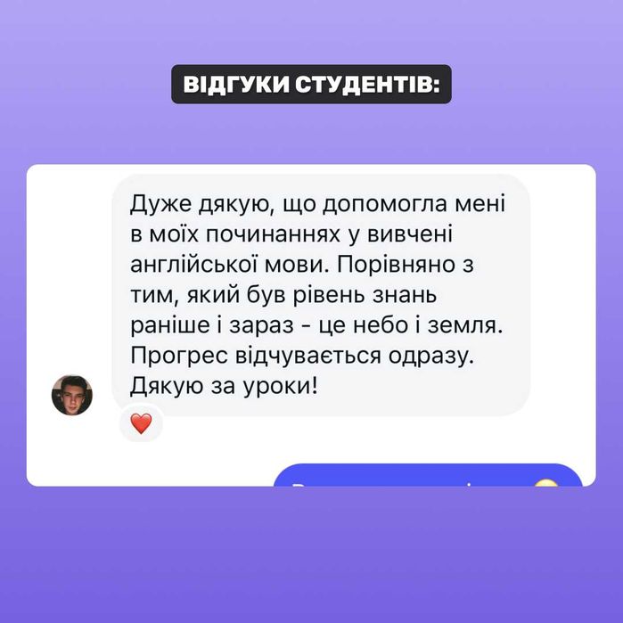 Репетитор англійської онлайн - бонус в описі