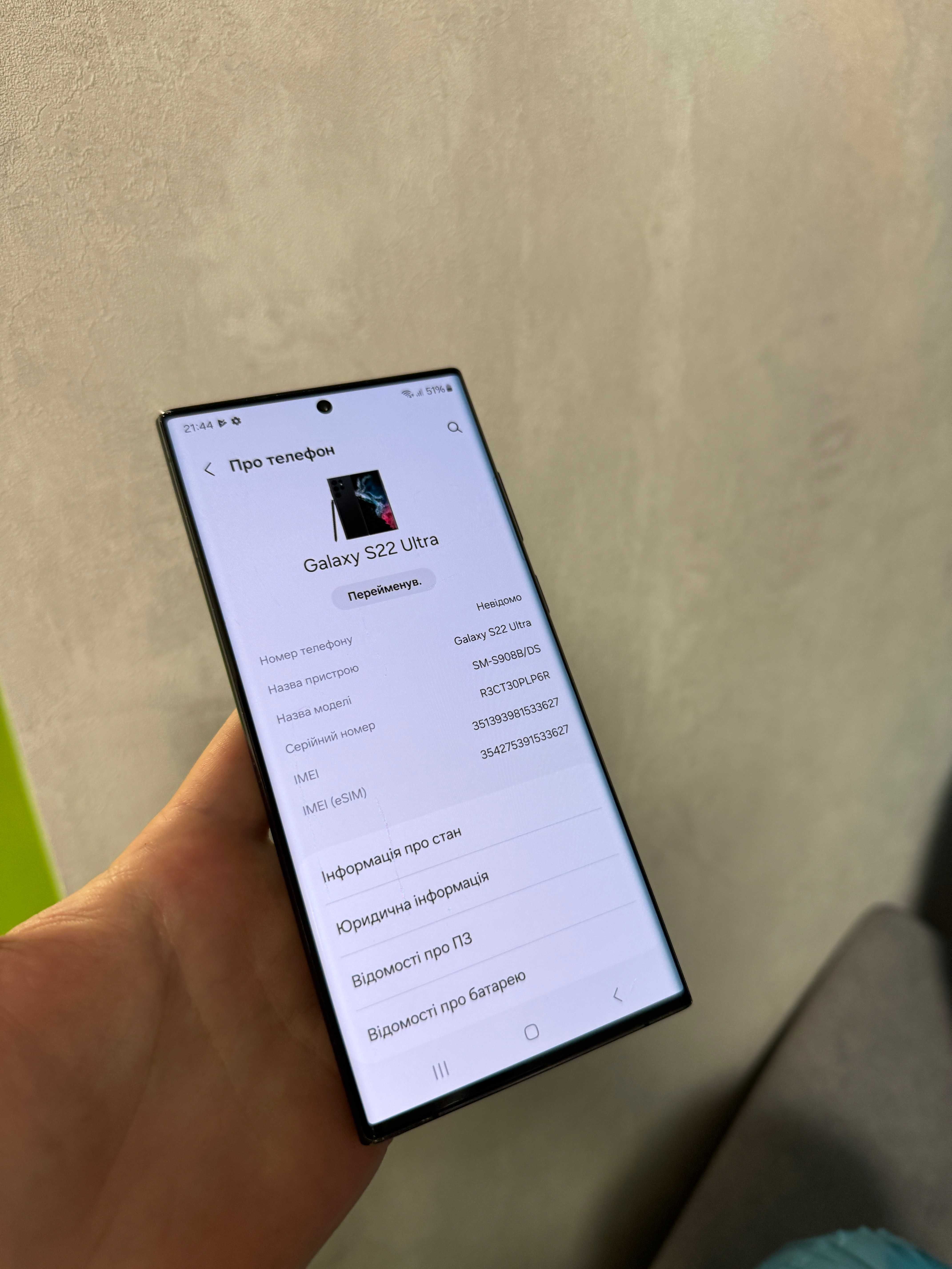 Samsung S22Ultra 128gb S908B/DS   S22 Ультра TradeIN