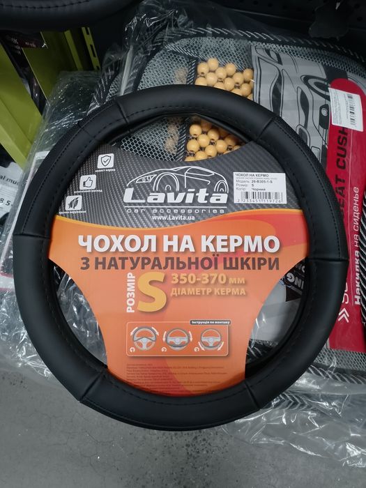 Продам шкіряний чохол на кермо