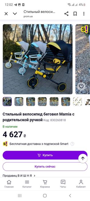 Велосипед-беговел с родительской ручкой и козырьки Mamma Mia 3в1