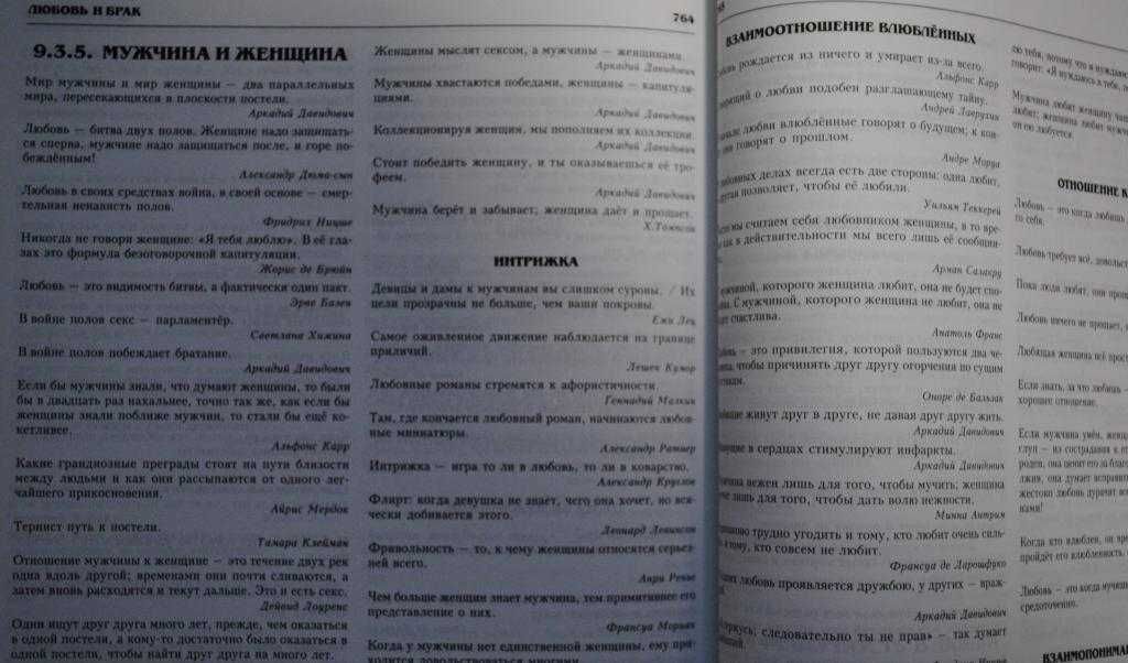 Антология мудрости книга в подарок Антологія мудрості Шойхер нова .