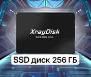 SSD диск Xray 256GB на Ноутбук чи комп’ютер, Sata III 550 Мб/с