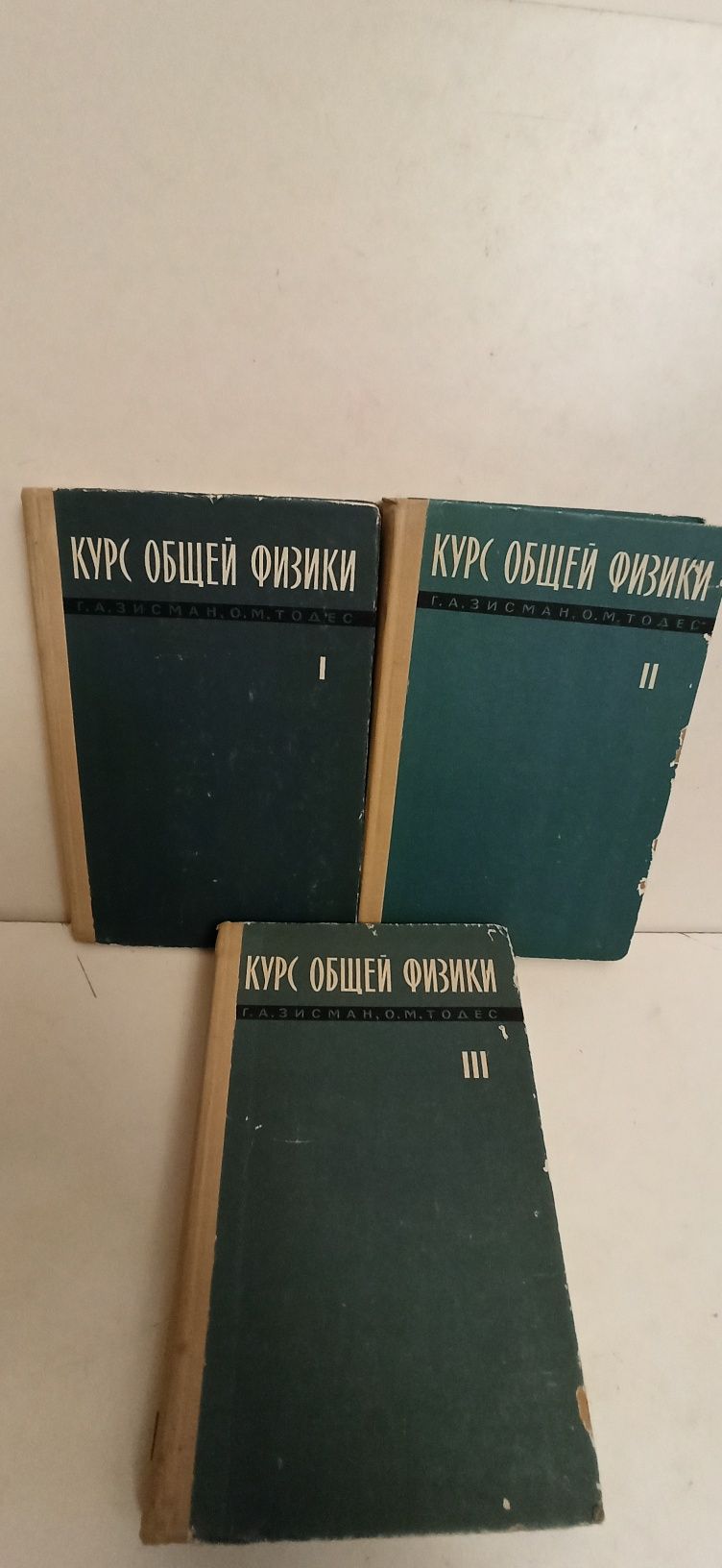 Учебники, справочники по физике. Лансберг. Зисман. Яворский. Римкевич.