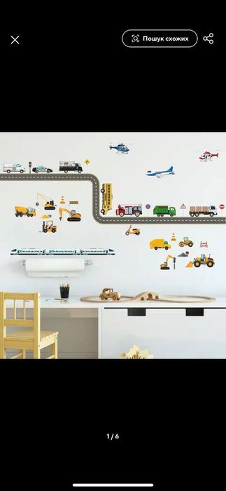 Наліпки на стіну "Транспорт"