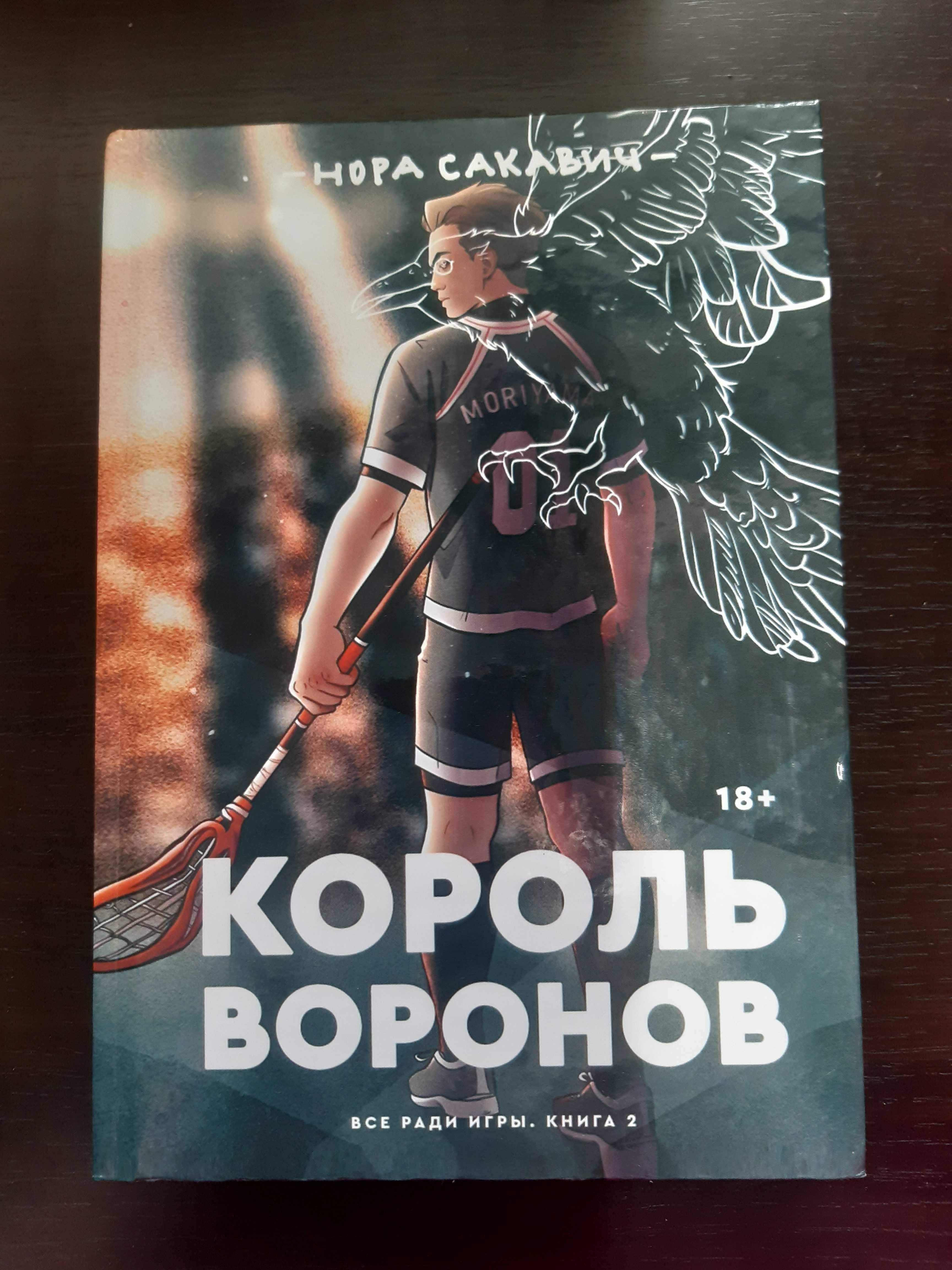 Трилогия 《все ради игры》все части