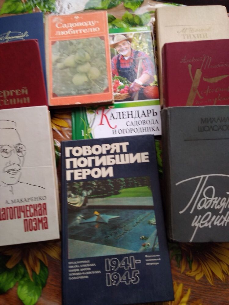 Продам книги разные