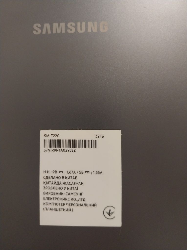 Планшет Samsung T220