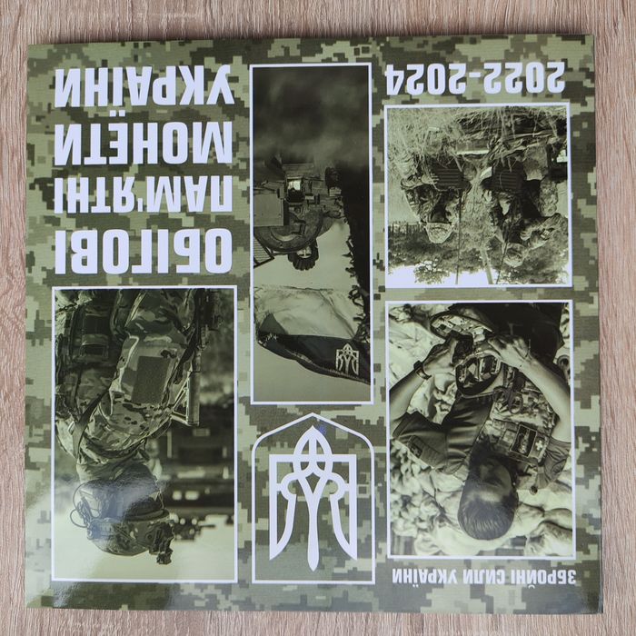 Набір монет серії ЗСУ в альбомі