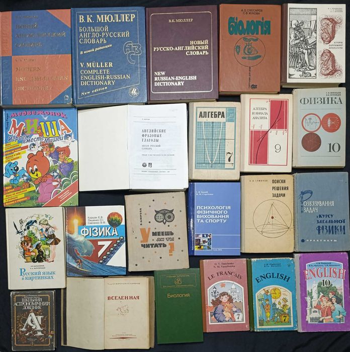 Підручники для дітей частина 60.5