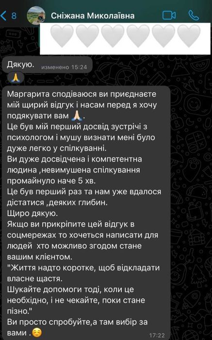 Психолог, Експерт з комунікації та конфліктів, PhD
