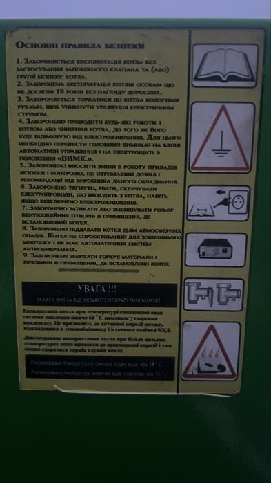 Котел дровяний бу