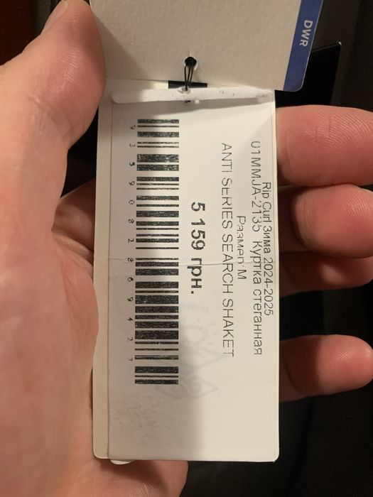 Куртка Rip curl anti stress