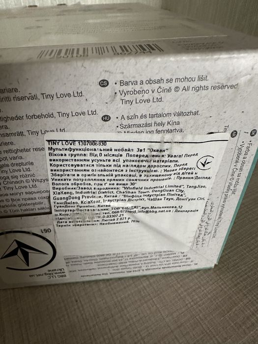 Мультифункціональний мобайл 3 в 1 «Океан»