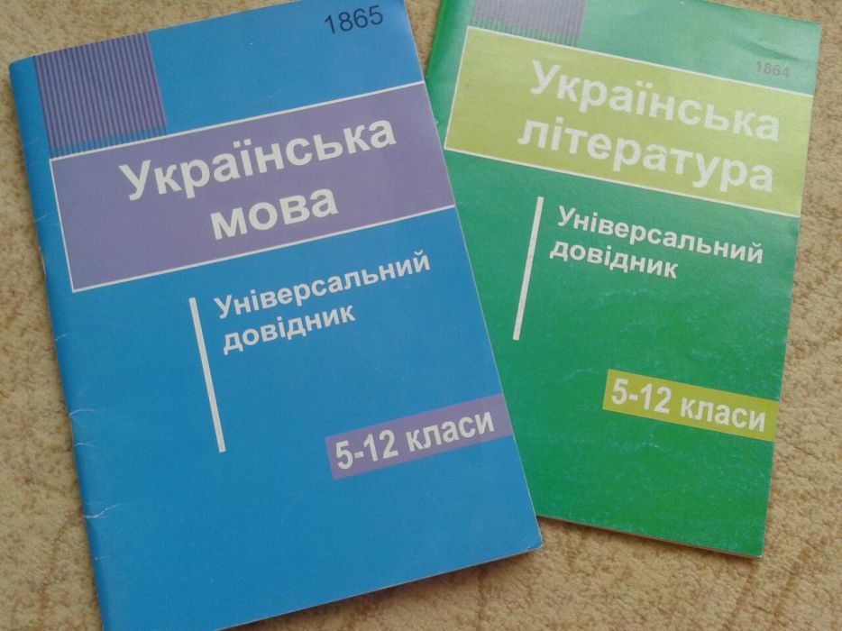 Книги.Допомога до зно