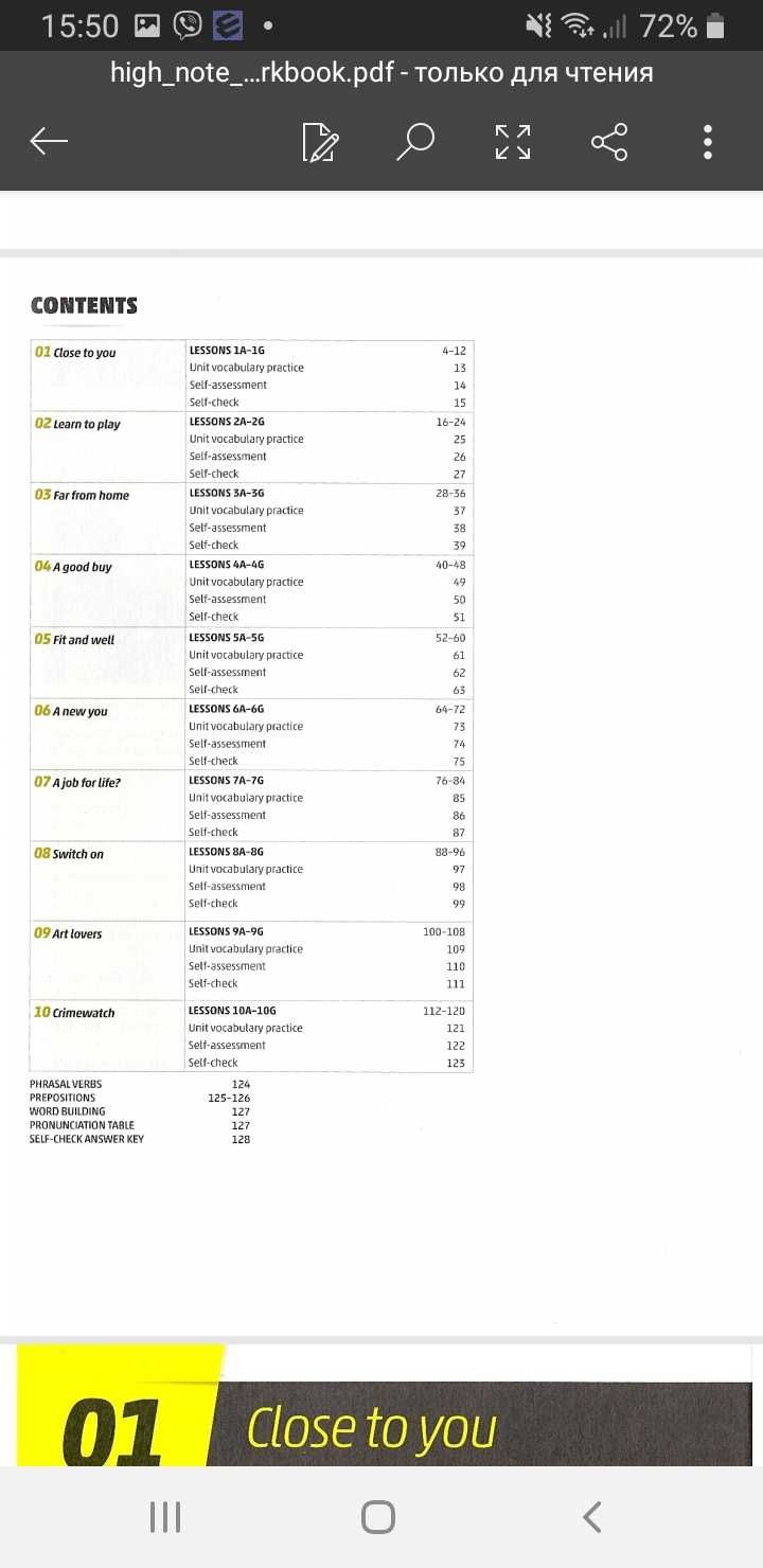 High note 2 SB, WB, ответы английский